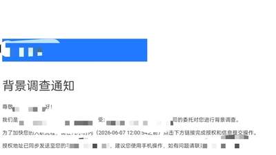 已结案交通事故官司让求职者被拒：过度背调成隐性就业障碍