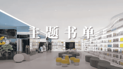 主题书单|盛夏漫游：夏日出行指南