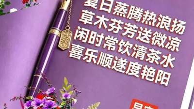来这里解锁夏日早安打卡新玩法，多元互动藏满开心福利