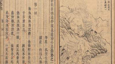 论《辽海丹忠录》中的人物塑造