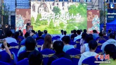 山西文化巡展走进天津 多元活动等你来参与体验