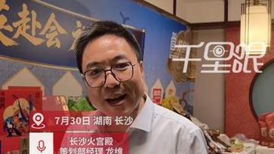 【湖南】辣条月饼新鲜上市 主打一个新口味