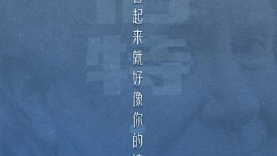 在多元诗会现场重读诗人感悟：别浪费人生短暂的快乐