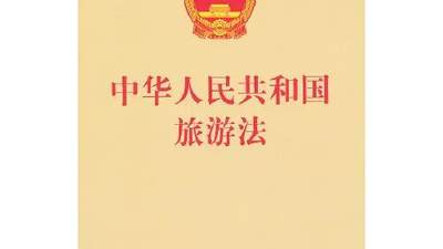 逛旅游团怕踩坑？跟着这些避坑锦囊学会识破不合理低价游陷阱