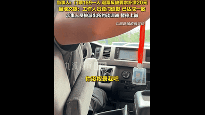 丽江拉市海茶马古道景区退票引争执 游客手机被打翻的经历你怎么看？