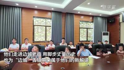 边城洪安古镇里的孩子们开启首场公开解说，为拉拉渡吊脚楼的景致添上别样青春注脚