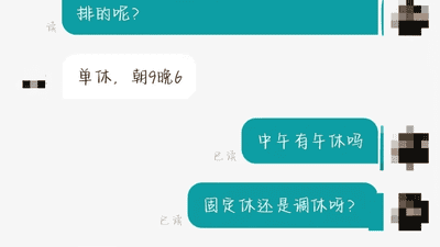 找工作时追问午休遭招聘方百字回怼，求职者回击后双方各执一词