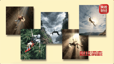 近百米高空秋千游客惊险摆荡 漂流翻船救援迟缓隐患多