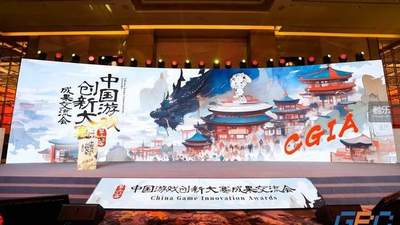打卡第六届中国游戏创新交流会！多元游戏成果亮相上海静安 解锁研发新玩法