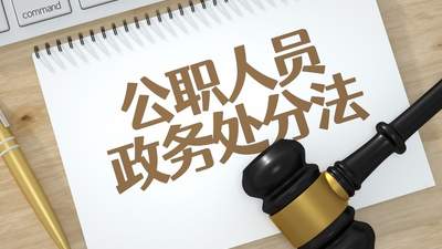 公职人员遭遇涉私纠纷怎么办？多元身份下单位该如何介入 你怎么看？
