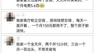 夏日空调24小时开着更省电？电力部门邀你解锁这份实用省电指南
