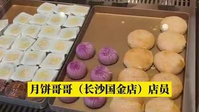 中秋将至长沙开启缤纷月饼市集 现烤鲜品新奇口味引市民抢先参与体验