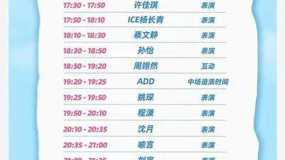 8月8日至9日海心沙全岛闭园 本次还将举办微博奇遇记可现场追星