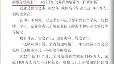 总书记治国理政故事｜“特别要更好地关心呵护‘一老一小’”