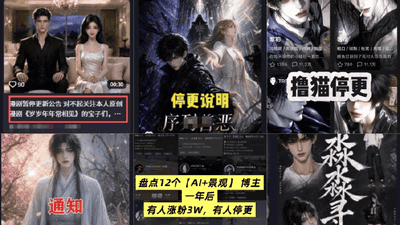 离谱！大批AI博主宣布集体停更，这个风口开始凉了？