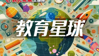 “预制”的教育究竟伤害了什么？｜新民·教育星球