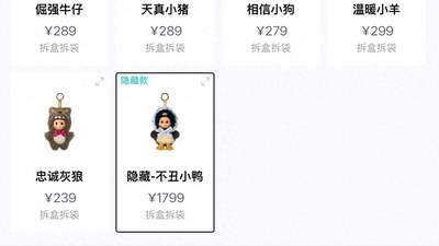泡泡玛特IP“换挡”？星星人新品再现秒空 隐藏款二手市场溢价近13倍