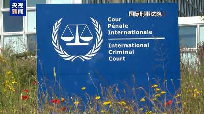 被指多次袭击国际组织 以色列为何有恃无恐？专家分析→