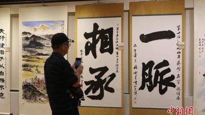 第十届海峡两岸艺术名家邀请展在台北开展