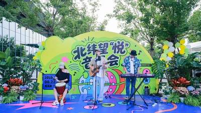 让艺术扎根城市街区北纬望“悦”音乐会周末两天上演