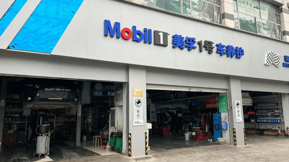美孚1号遭官方“打假”,电商渠道信任危机爆发