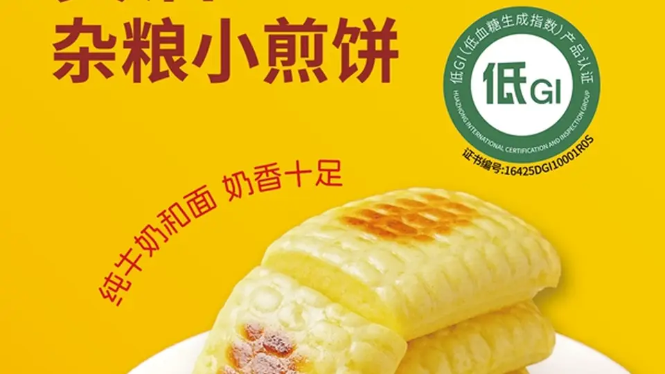 低GI杂粮主食在日常多元膳食场景中的适配性