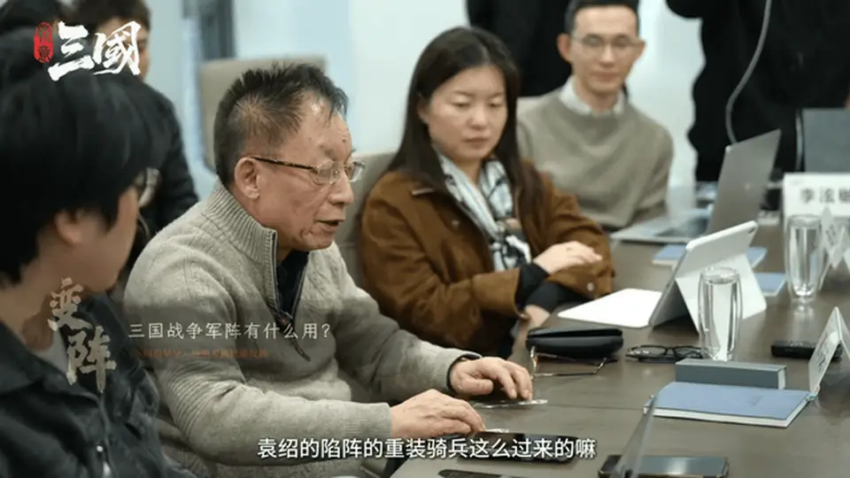 易中天走进不鸣工作室和《战意：三国》团队碰出火花，带着大家解锁三国军事里的那些冷知识