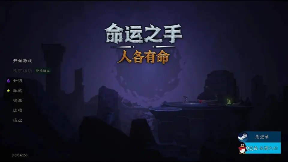多元抉择交织趣味体验！《命运之手：人各有命》EA版邀玩家共探卡牌叙事魅力