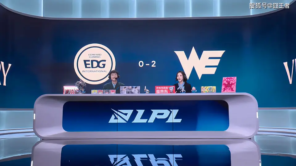 今日LPL赛场高能对决 WE上演精彩团战连下两城拿下EDG