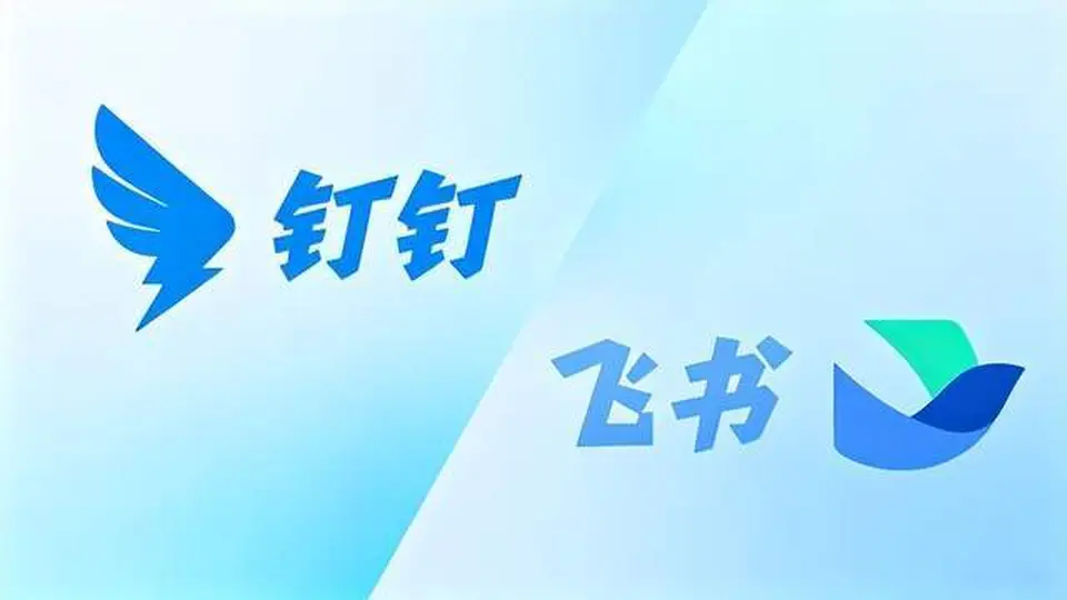 飞书钉钉，怎么就成了“老登”？