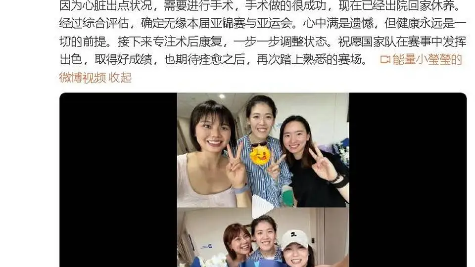 女排李盈莹术后回家养伤 无缘本届亚锦赛及亚运会 康复期间盼国家队再创佳绩