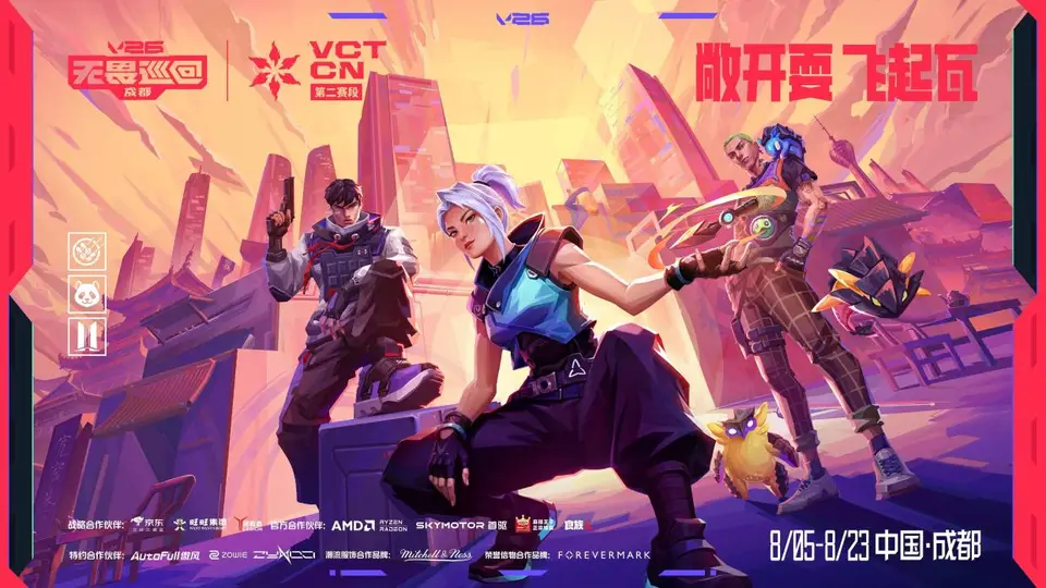 V26无畏巡回成都站火热开启 多元互动玩法邀你现场解锁狂欢体验