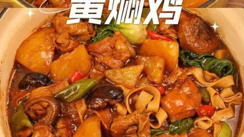 和邻里一起炖锅黄焖鸡,热闹烟火暖透小日子