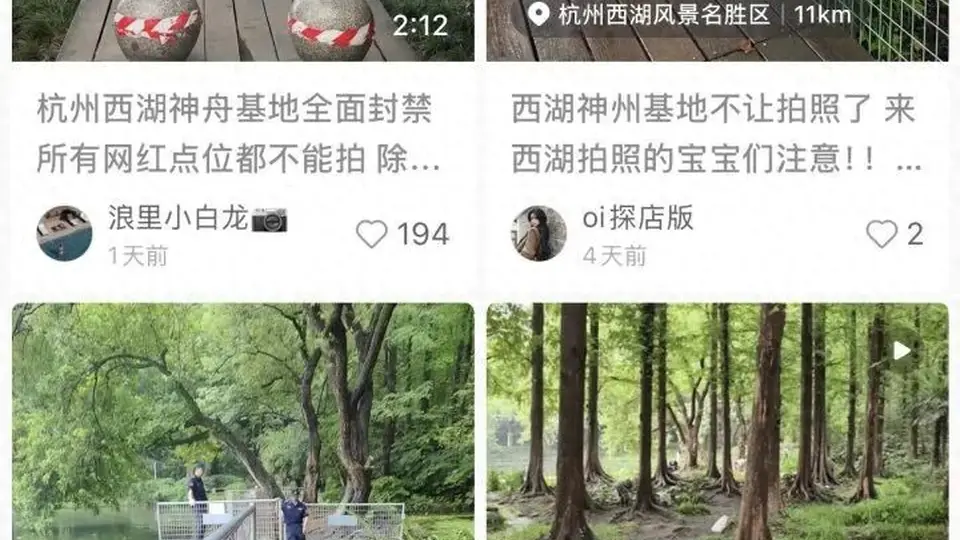 为商拍，西湖网红打卡点被封禁？景区最新回应