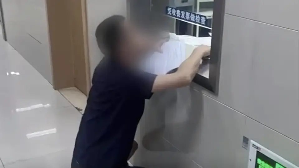 苏州一医院现“丁义珍式窗口”，官方通报