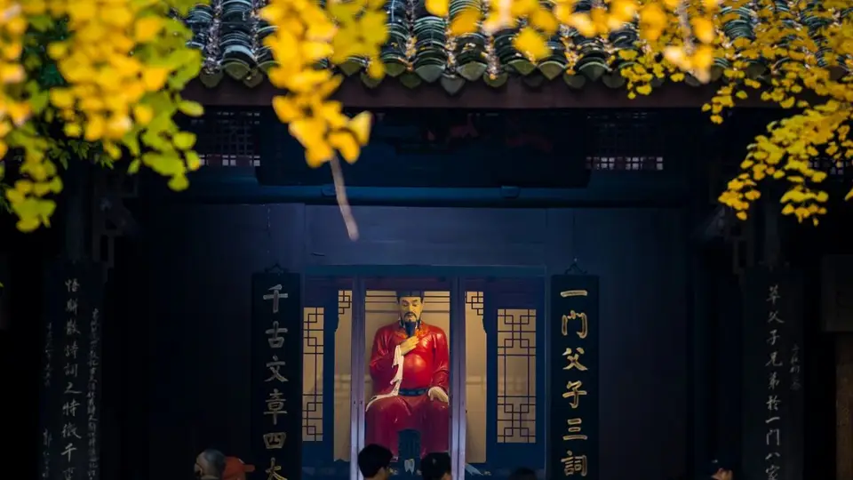 跟着诗词游眉山 | 三苏祠