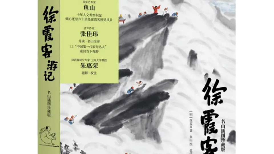 人为什么要旅行？