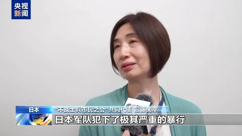 日本市民团体举行集会 呼吁日本以史为鉴