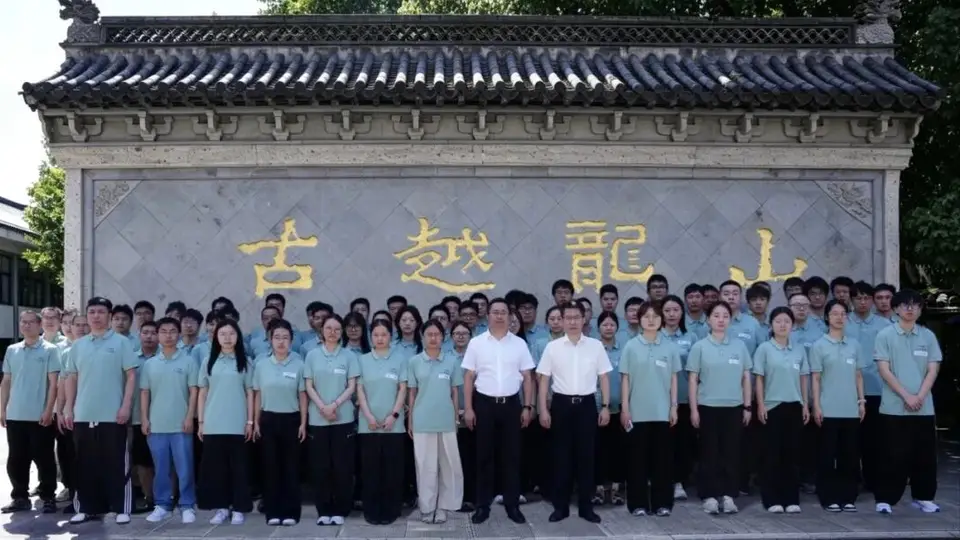 国酿启新程,青春酿华章——63位“新酒人”入列,古越龙山“四化”战略再添生力军