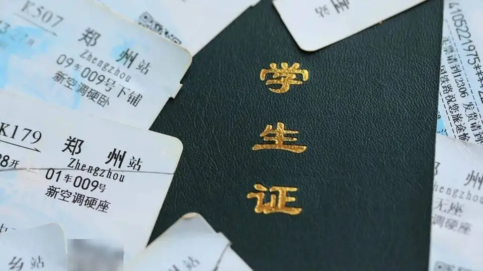 中学生难享火车票优惠，政策不妨与时俱进
