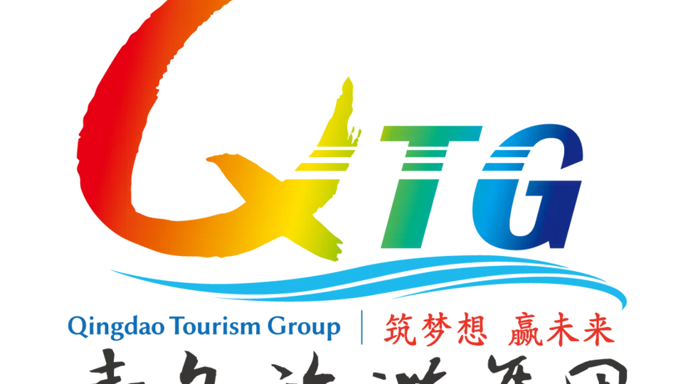 青岛旅游集团介绍