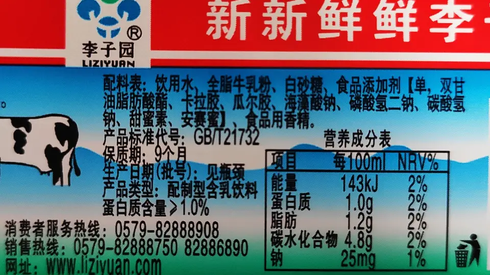 原创全是“科技与狠活”,却狂卖14亿,这种江浙沪神饮,到底谁在喝?