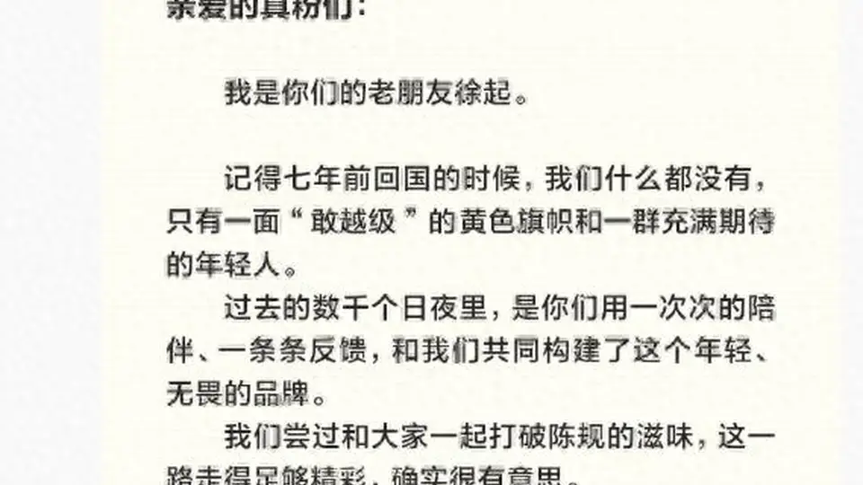 realme按下暂停键:七年黑马的中国退场
