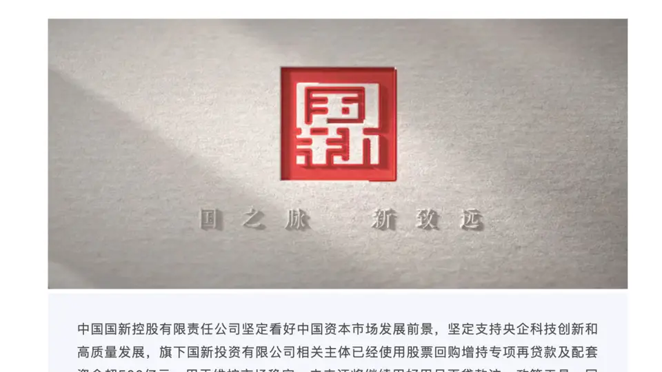 两大国有资本运营公司同日出手,超600亿元增持A股释放什么信号?