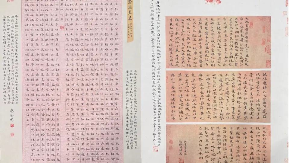 诵诗墨印齐绽放 广州中华经典诵写讲大赛优秀作品展演举行