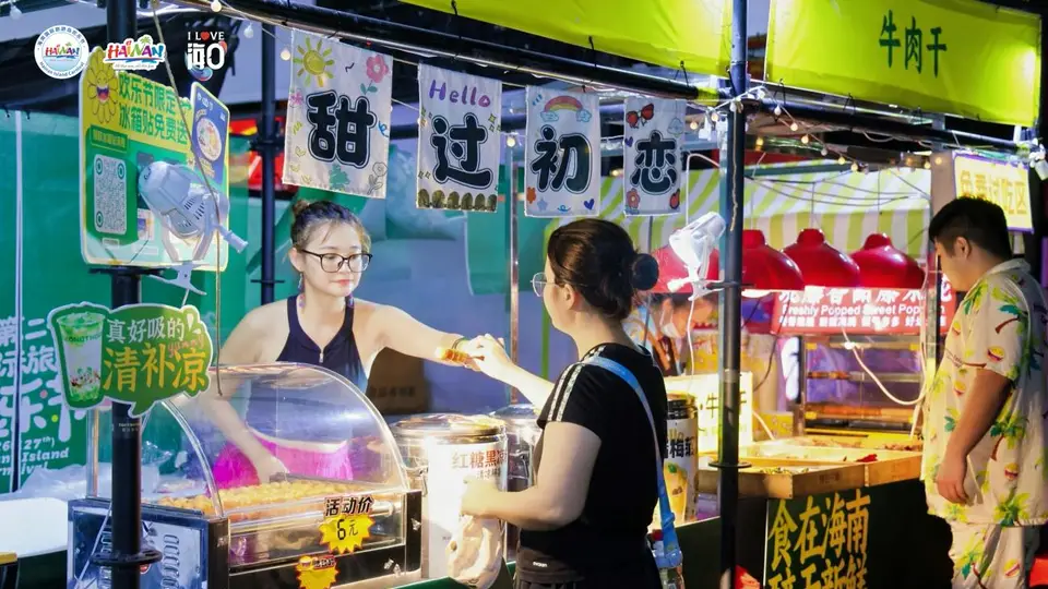 60+特色摊位汇聚四海风味，海南欢乐节开启夏日味蕾之旅