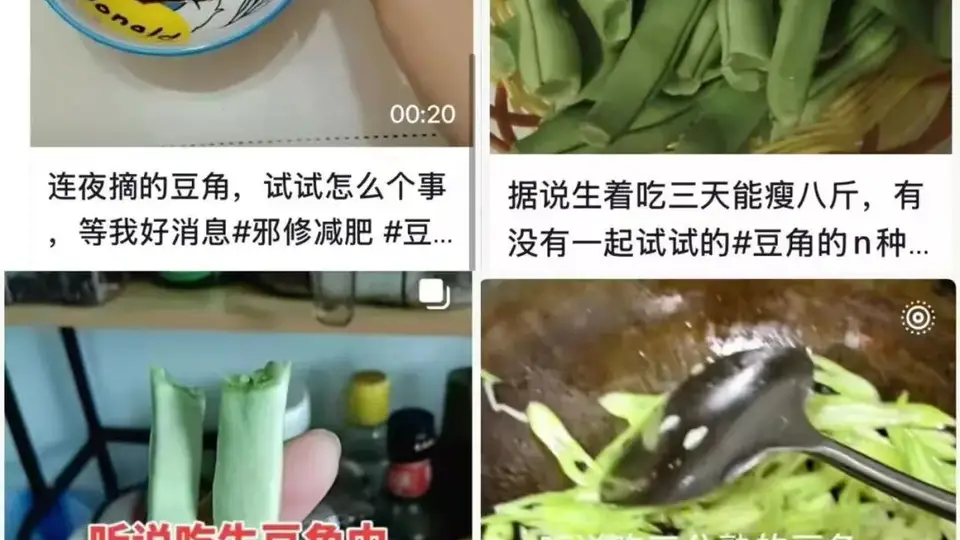 男子生吃豆角3天瘦8斤？医生揭秘健康隐患
