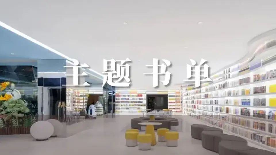 主题书单|盛夏漫游：夏日出行指南