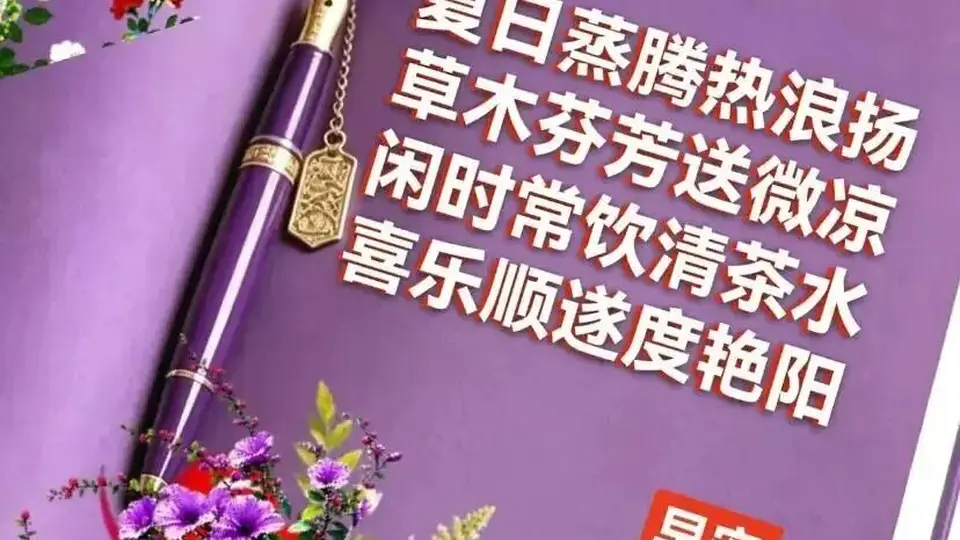 来这里解锁夏日早安打卡新玩法，多元互动藏满开心福利