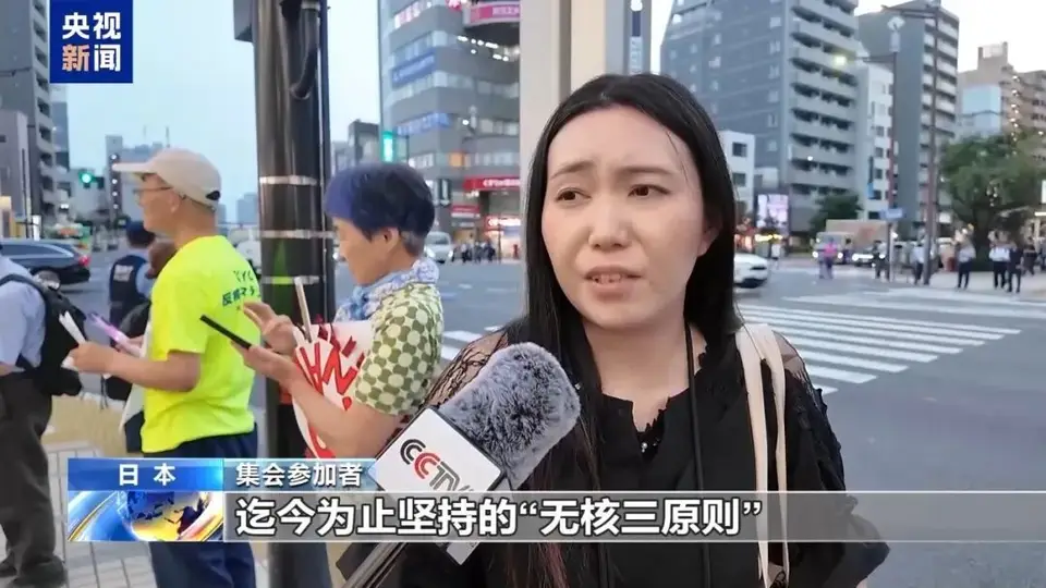 日本民众集会发出历史警示 呼吁政客正视扩军与拥核问题